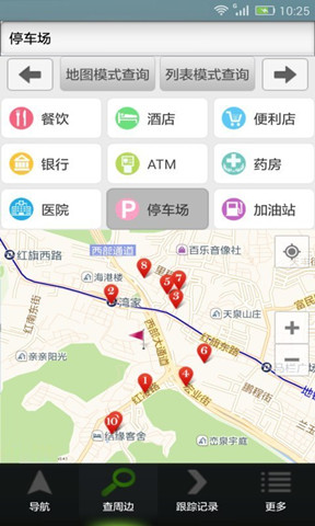 GPS導(dǎo)航定位APP開(kāi)發(fā)