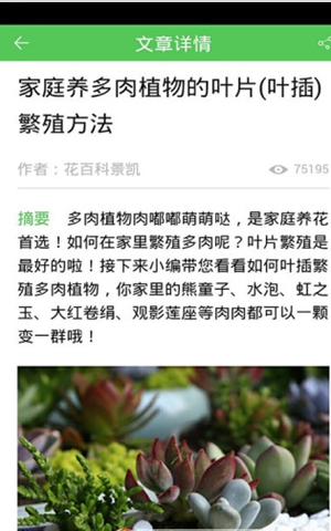 養(yǎng)花管理app開發(fā)