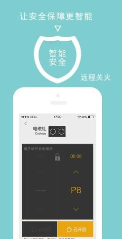 智能油煙機(jī)APP開發(fā)