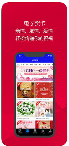邀請(qǐng)函制作app開發(fā)