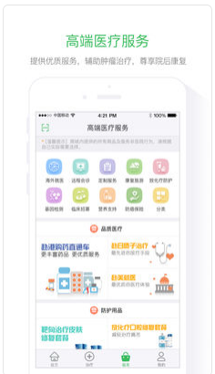 癌癥治療服務(wù)APP開發(fā)