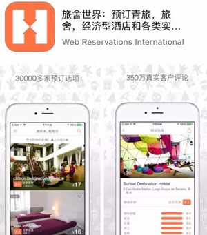 自由行定制APP開發(fā)