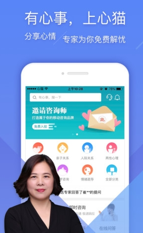 兒童心理APP開發(fā)