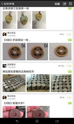 藝術品拍賣APP開發(fā)