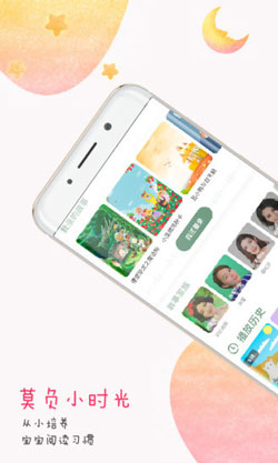 開發(fā)女童成長(zhǎng)教育app