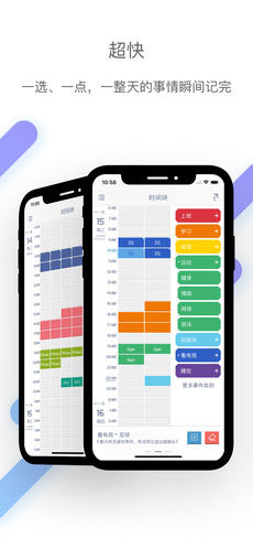 開發(fā)時(shí)間記錄app