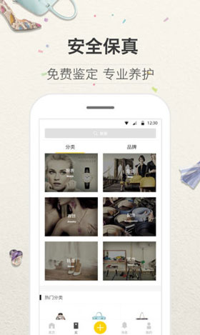 奢侈品養(yǎng)護(hù)軟件開(kāi)發(fā)