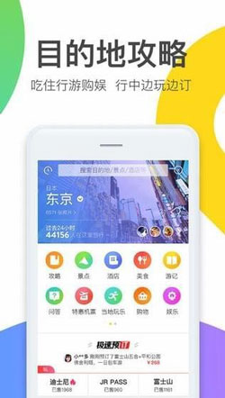 高端自由行定制軟件開發(fā)