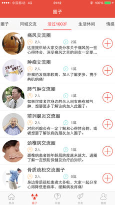 中老年社交軟件開發(fā)
