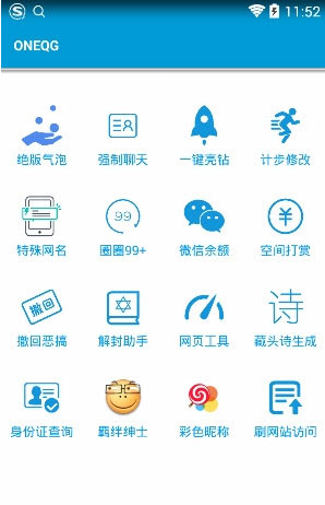 工具箱APP開發(fā)