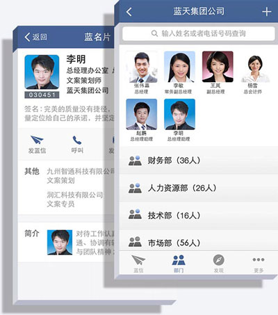 單位內(nèi)部通訊APP開(kāi)發(fā)