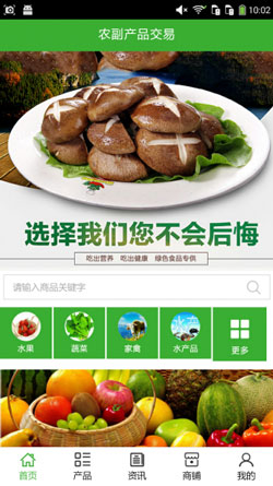 開發(fā)農(nóng)副產(chǎn)品商城軟件