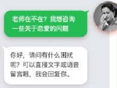 情感咨詢APP開發(fā) 圍繞情感開展