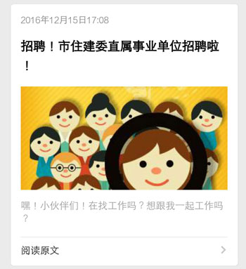 政務(wù)微信公眾號(hào)開發(fā)