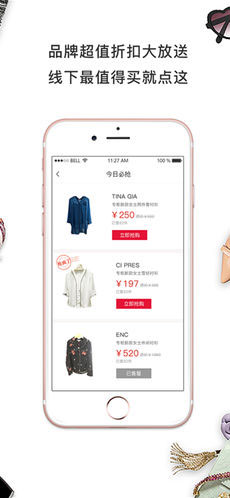 百貨商城app設(shè)計(jì)