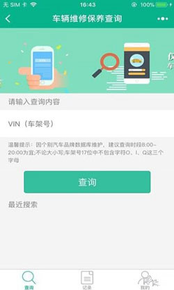 汽修微信小程序開發(fā)