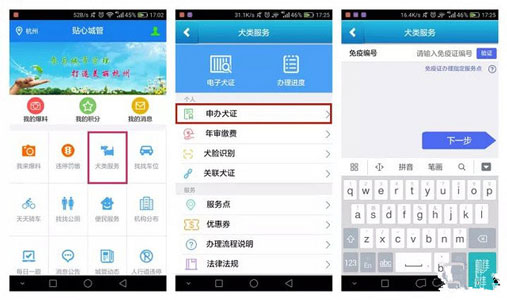 犬類防疫證APP開發(fā)