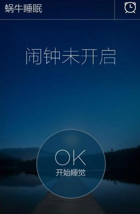 開發(fā)睡眠軟件