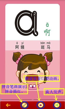 漢語學習APP開發(fā)
