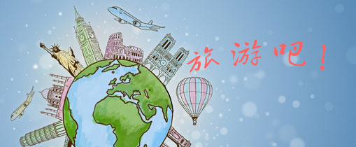 在線旅游APP開發(fā)