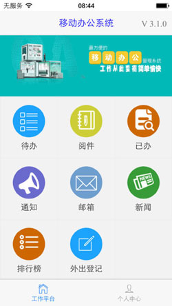 電子政務(wù)app開發(fā)