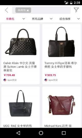 開發(fā)箱包行業(yè)APP
