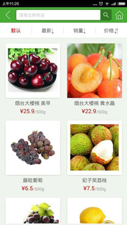 生鮮水果超市APP開發(fā)