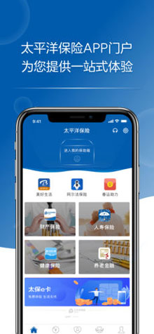 開發(fā)保險(xiǎn)顧問APP