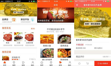 高校食堂APP開發(fā)
