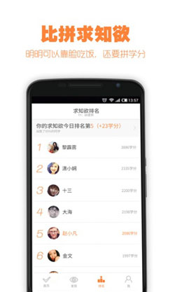 知識(shí)付費(fèi)語音問答APP開發(fā)
