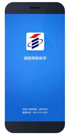助學(xué)APP開發(fā)