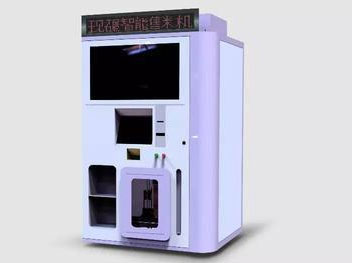 智能售米機(jī)APP開發(fā)
