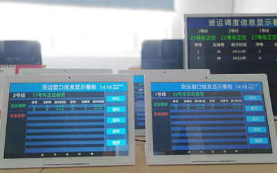 物流車輛調度APP開發(fā)