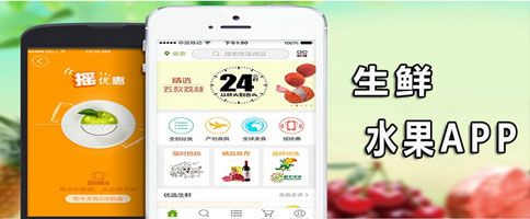 訂購(gòu)水果app