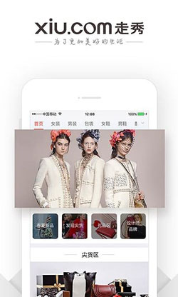 奢侈品APP開發(fā)