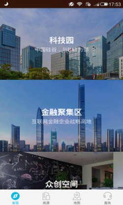 辦公室設(shè)備租賃APP開(kāi)發(fā)
