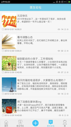 開發(fā)隱形矯正APP