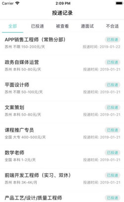 青年職業(yè)服務(wù)軟件開發(fā)