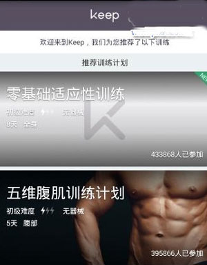 健身軟件開發(fā)