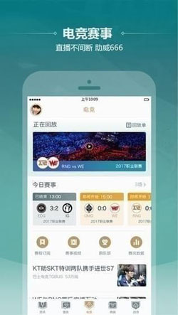 游戲直播APP開發(fā)