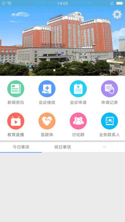 遠(yuǎn)程醫(yī)療APP開發(fā)