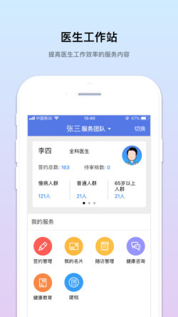 醫(yī)療服務(wù)APP開發(fā)