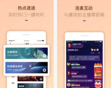 開發(fā)電臺APP