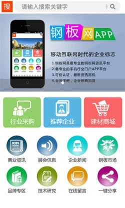 鋼板切割app開(kāi)發(fā)