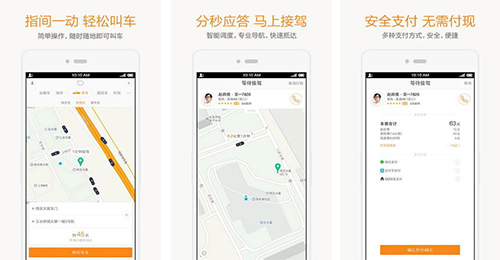 出行服務APP開發(fā)