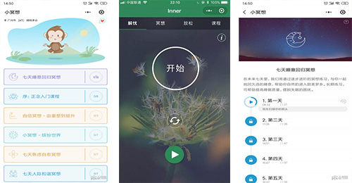 冥想小程序開發(fā)