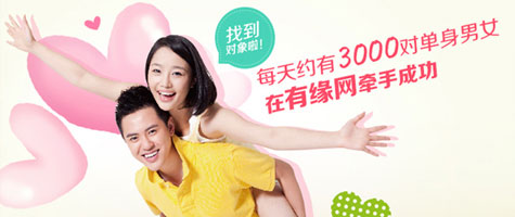相親交友APP開發(fā)