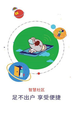 開(kāi)發(fā)同城社區(qū)APP
