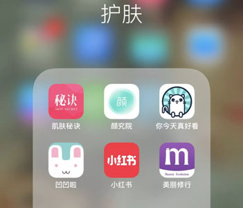 美妝護(hù)膚APP開發(fā)