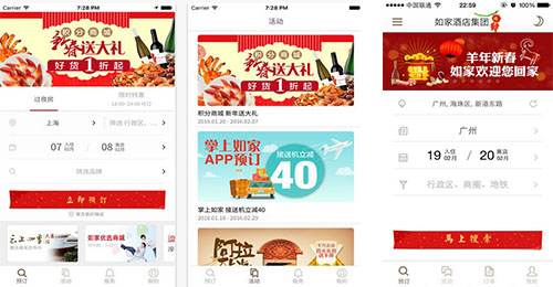 開發(fā)快捷酒店app